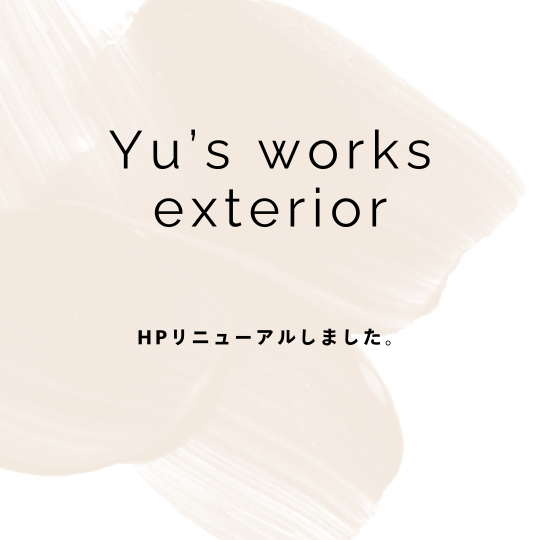Hpリニューアル