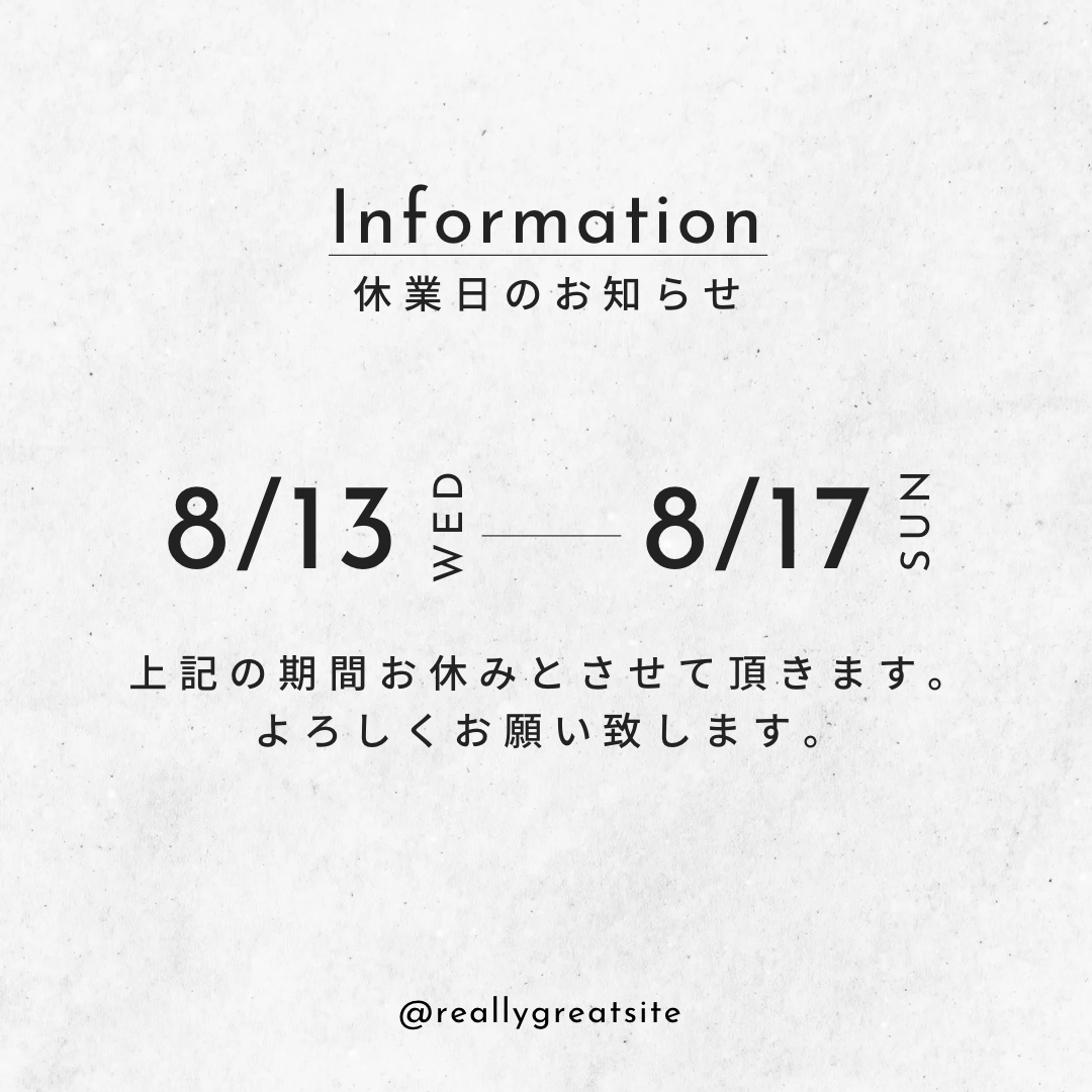 夏季休暇　お知らせ　休業日お知らせ画像