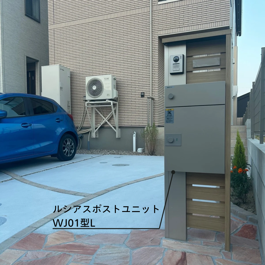 ルシアスポストユニット　施工事例　外構工事　エクステリア工事　機能門柱　宅配ボックス　乱形石　レンガ施工　シンボルツリー　