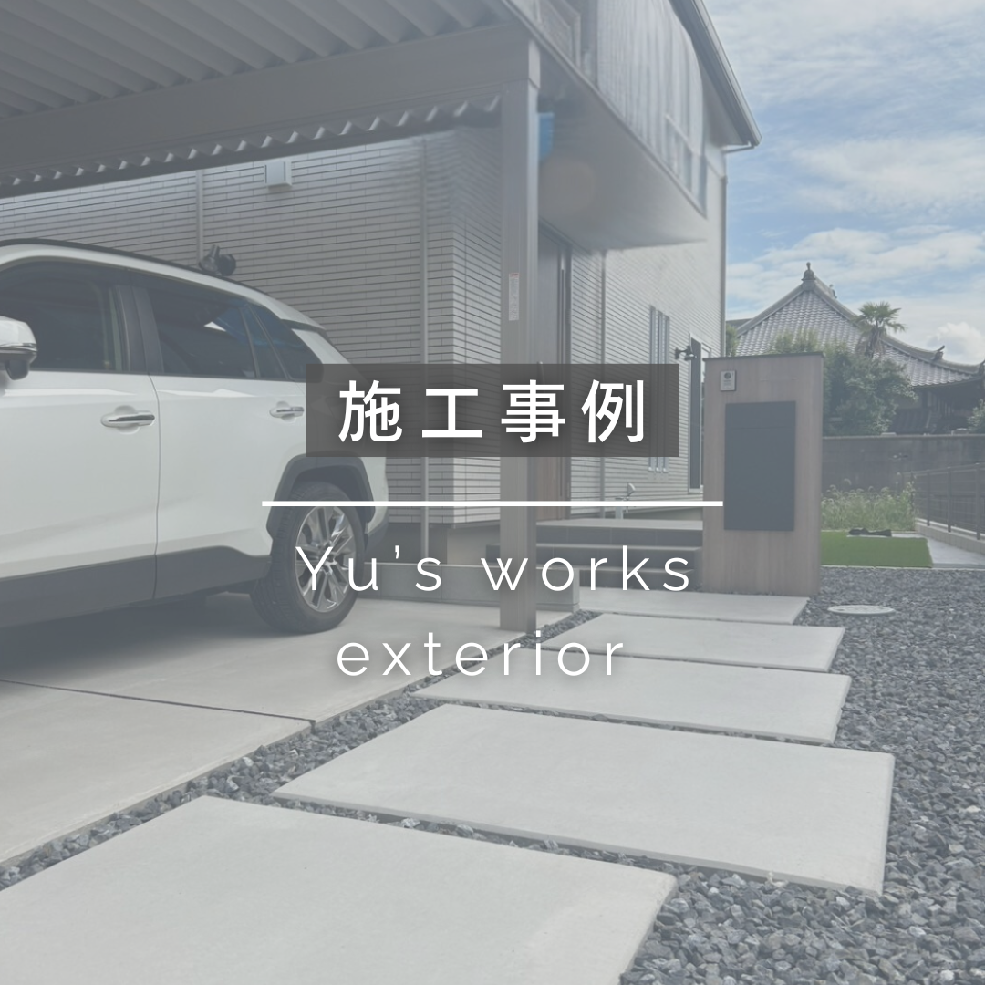 施工事例画像　施工事例　ユーズワークス