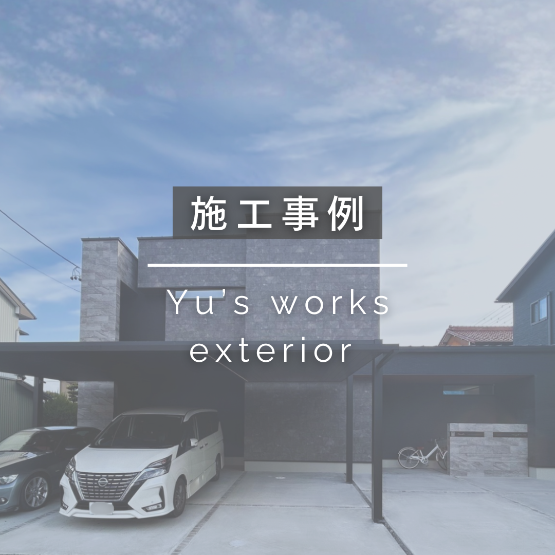 施工事例　施工事例画像