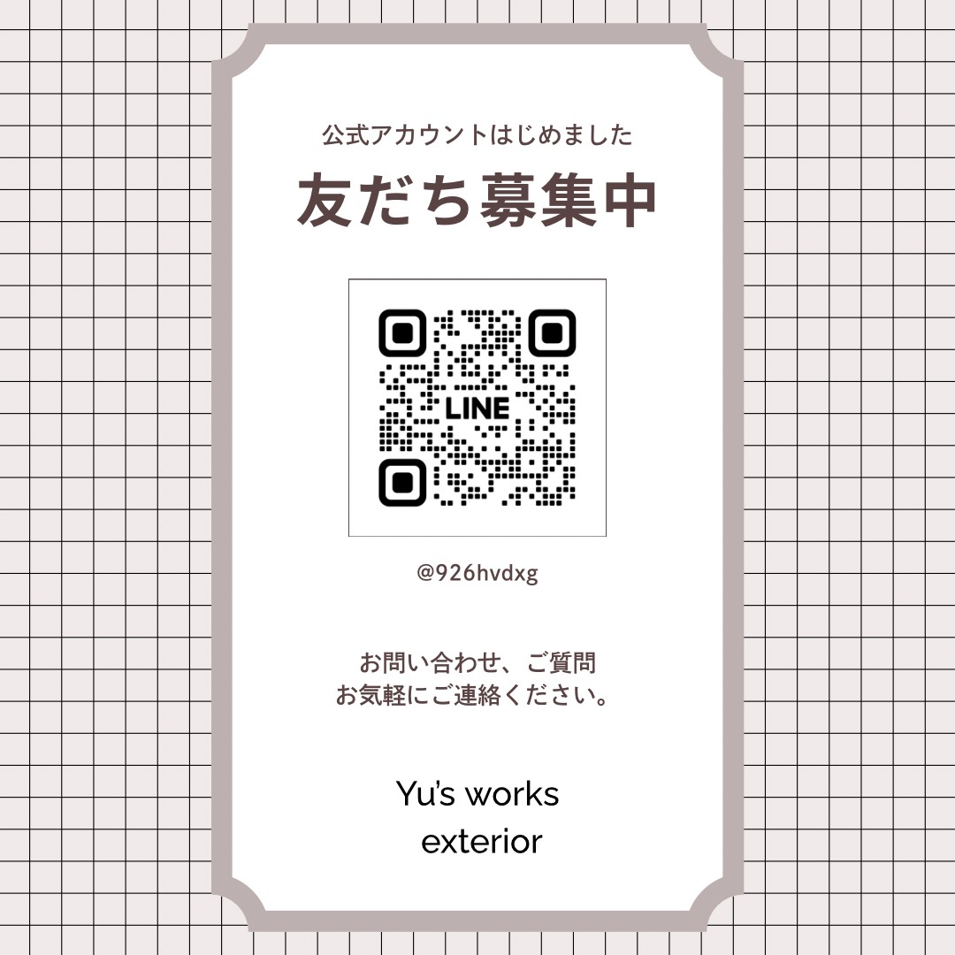 友達追加　ライン　お問合せ